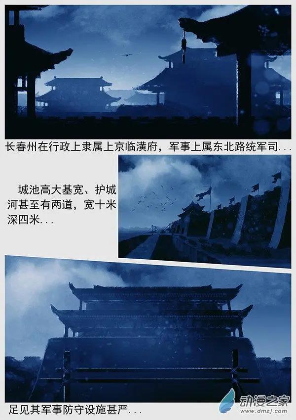 第54景 攻占长春州与泰州-第57话