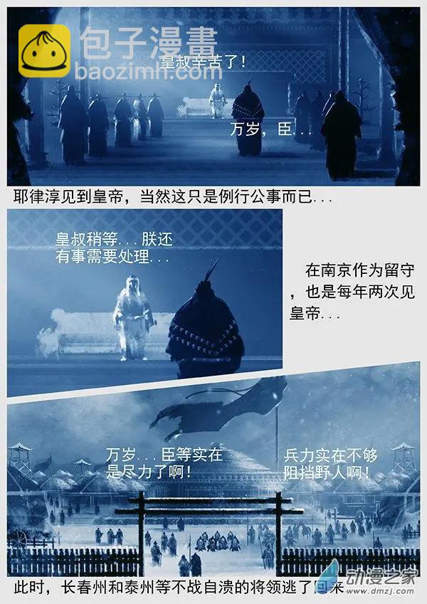 第57景 防秋-第59话