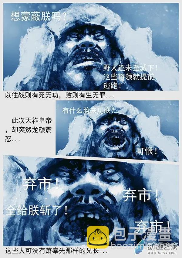 第57景 防秋-第59话