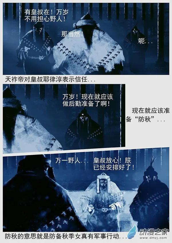 第57景 防秋-第59话