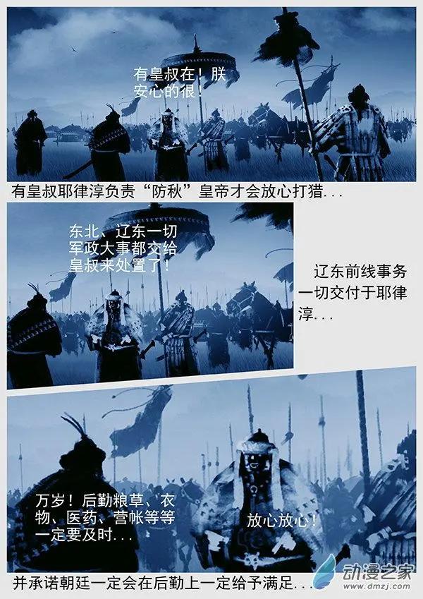 第57景 防秋-第59话