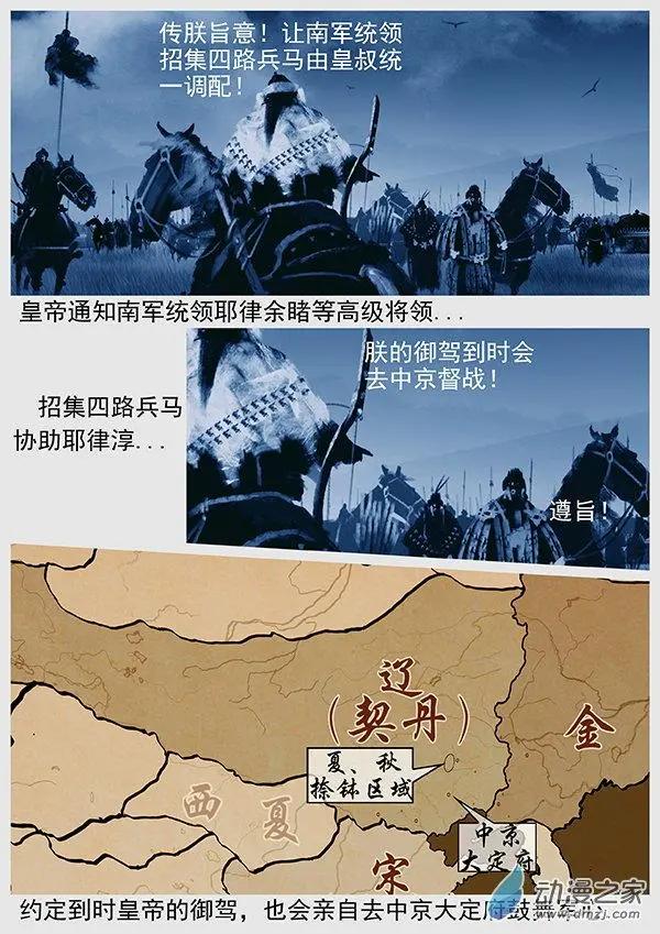 第57景 防秋-第59话