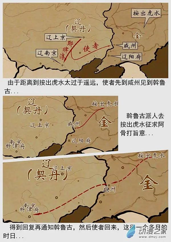 第57景 防秋-第59话