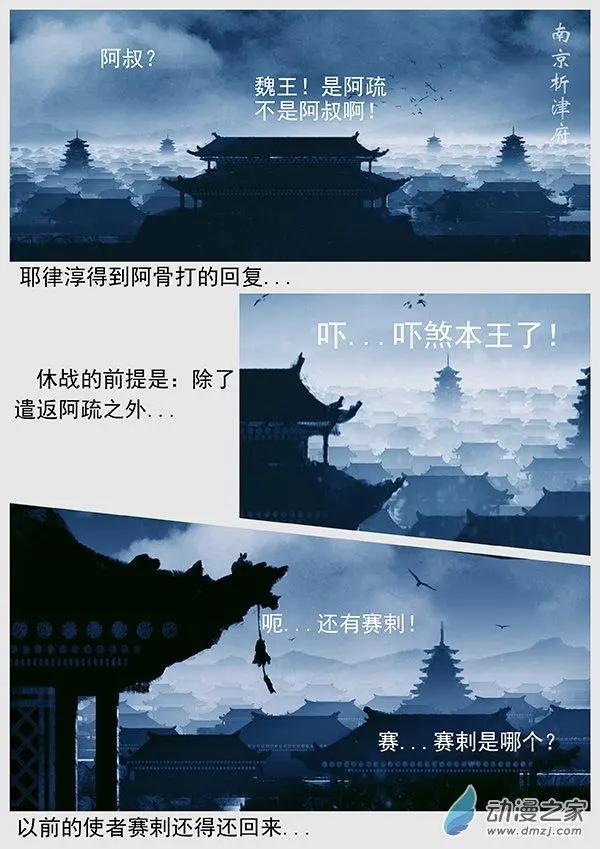 第57景 防秋-第59话