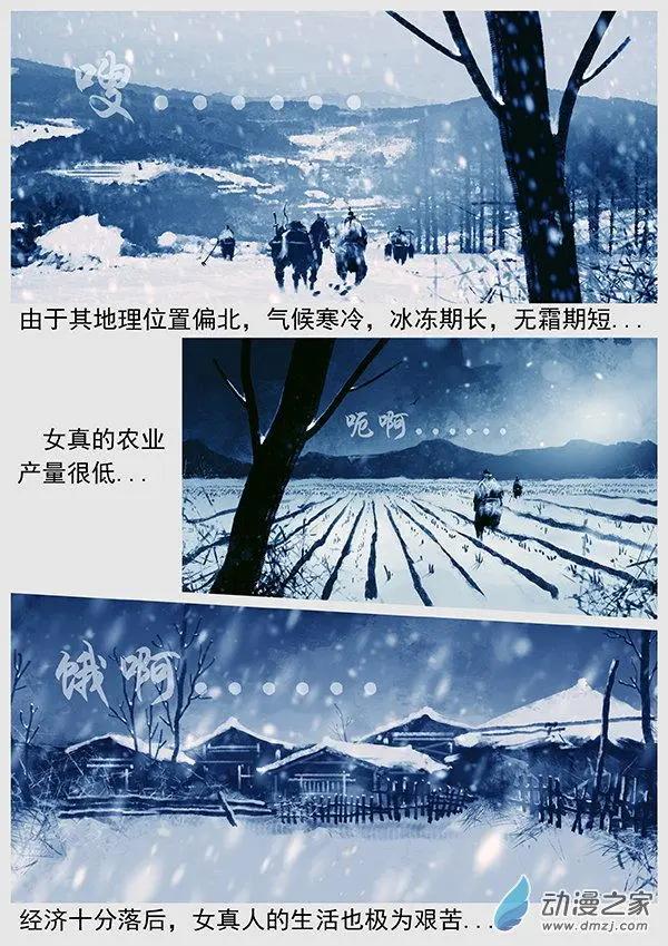 第57景 防秋-第59话