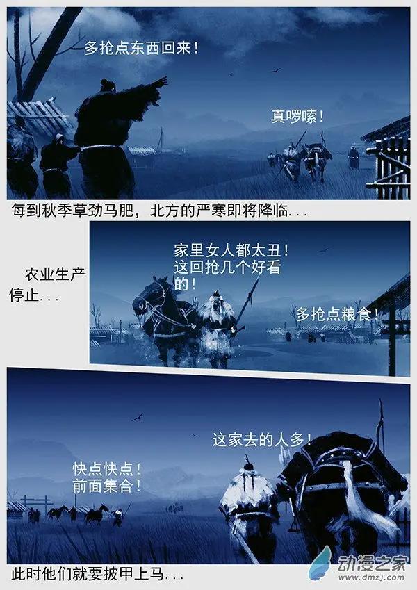 第57景 防秋-第59话