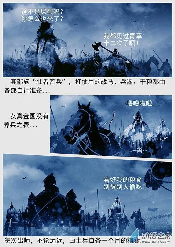 第57景 防秋-第59话