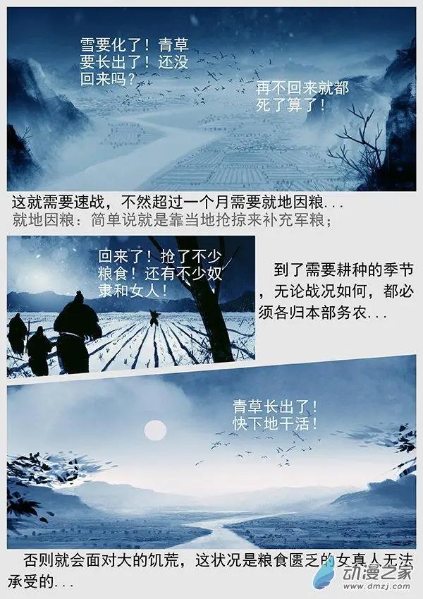 第57景 防秋-第59话