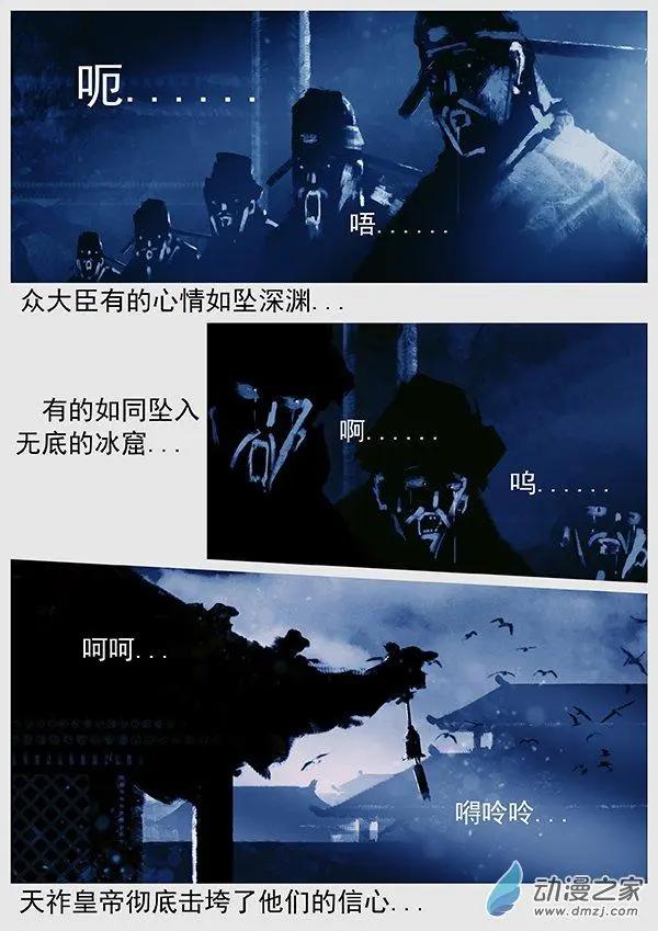 遼金之戰 - 第61景 帝國斜陽 - 1