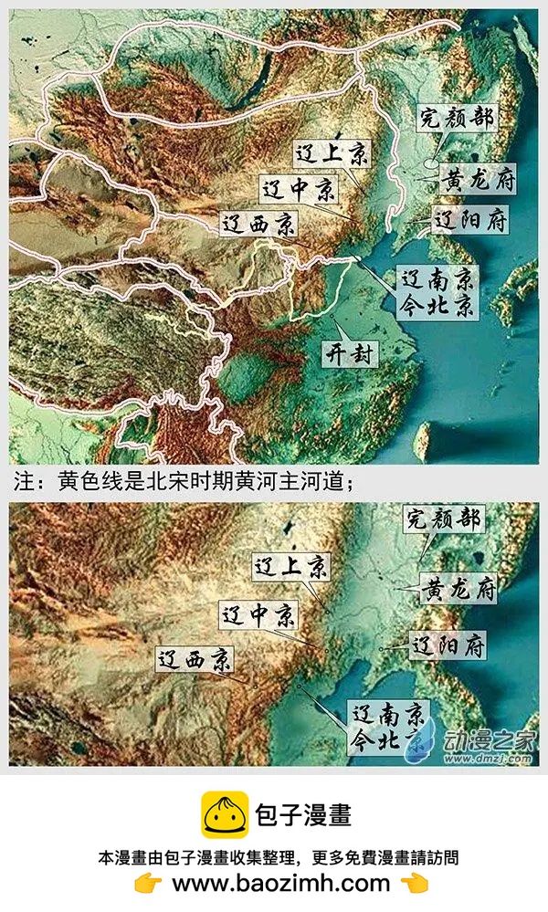 遼金之戰 - 第61景 帝國斜陽 - 4
