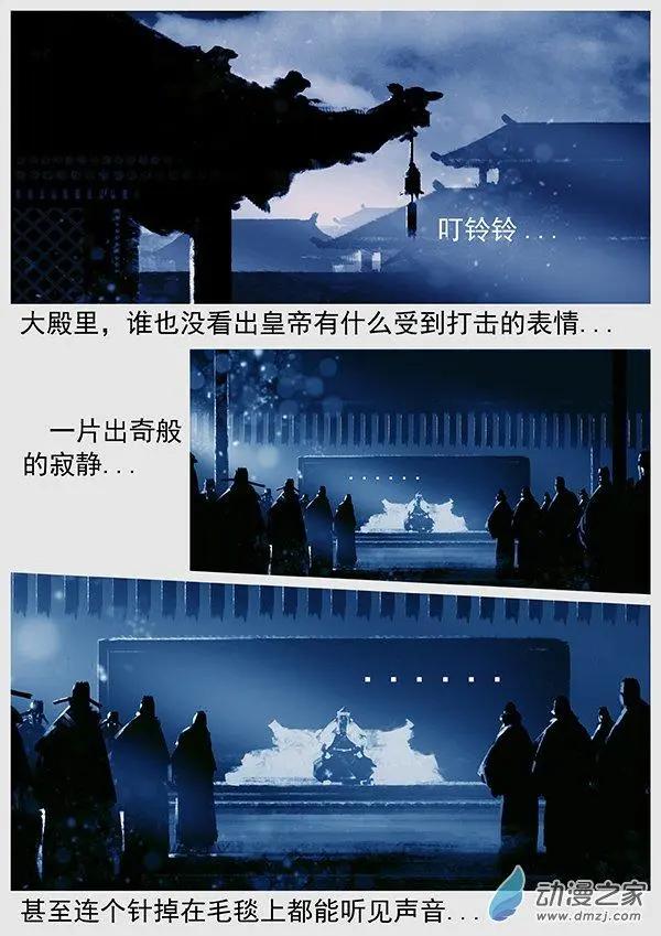 遼金之戰 - 第61景 帝國斜陽 - 3