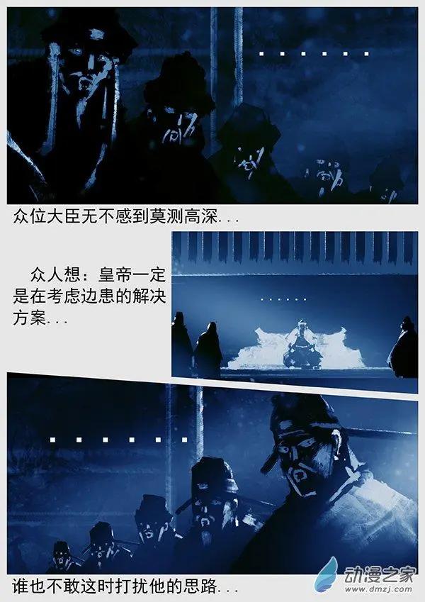遼金之戰 - 第61景 帝國斜陽 - 1