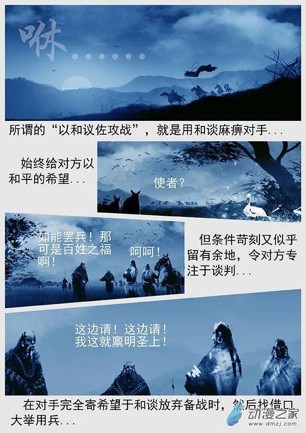 遼金之戰 - 第65景 “狡猾”的完顏 - 5
