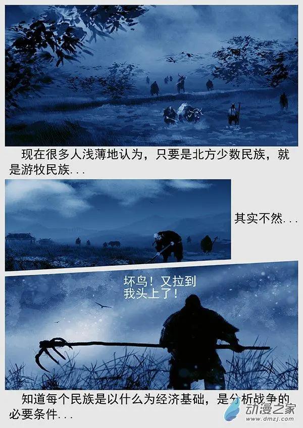 遼金之戰 - 第65景 “狡猾”的完顏 - 4