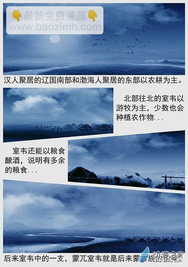 遼金之戰 - 第65景 “狡猾”的完顏 - 1