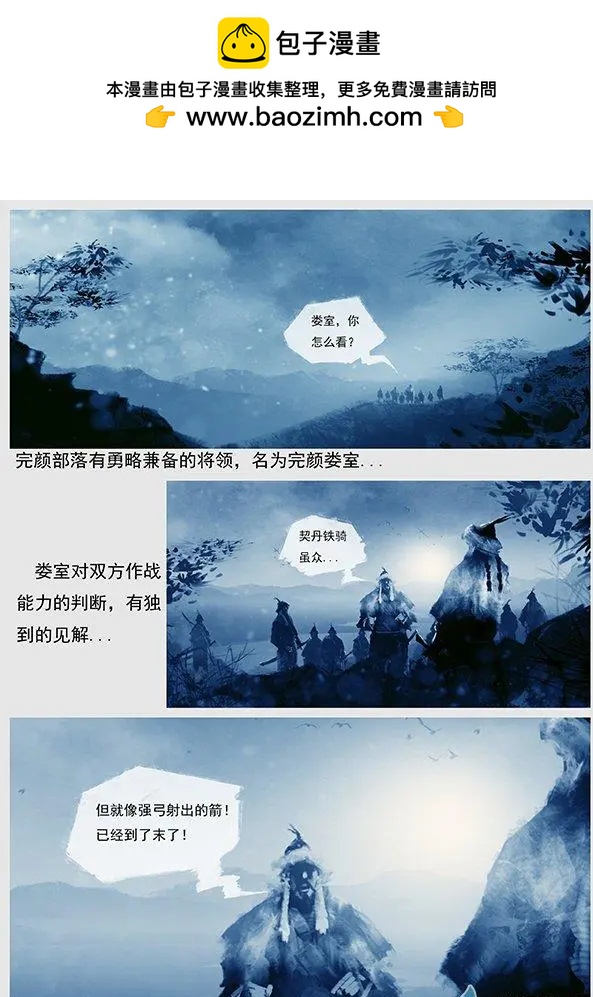 第06景 脱离大辽的攻略-第7话