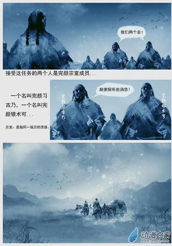 第06景 脱离大辽的攻略-第7话