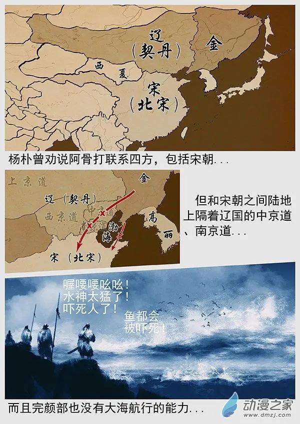 第67景 &ldquo;桃花石&rdquo;来的人-第69话