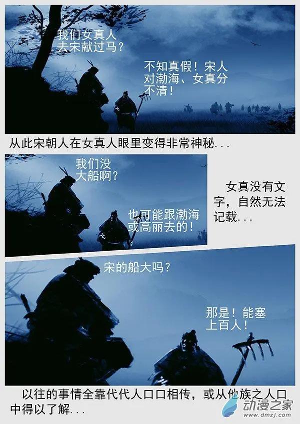 第67景 &ldquo;桃花石&rdquo;来的人-第69话