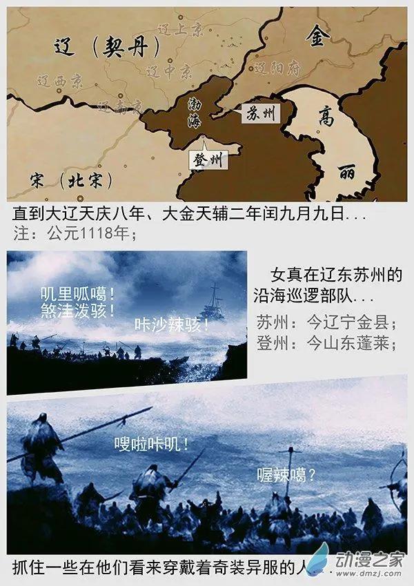 第67景 &ldquo;桃花石&rdquo;来的人-第69话