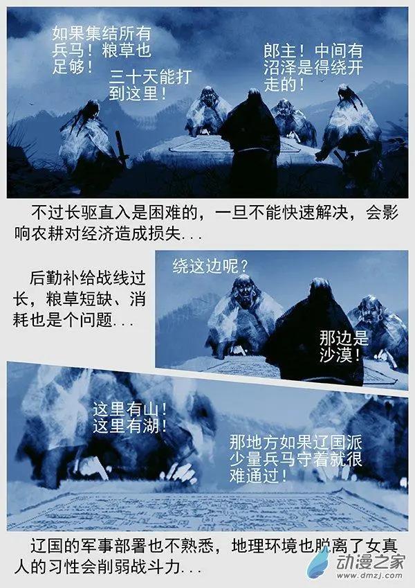 第67景 &ldquo;桃花石&rdquo;来的人-第69话