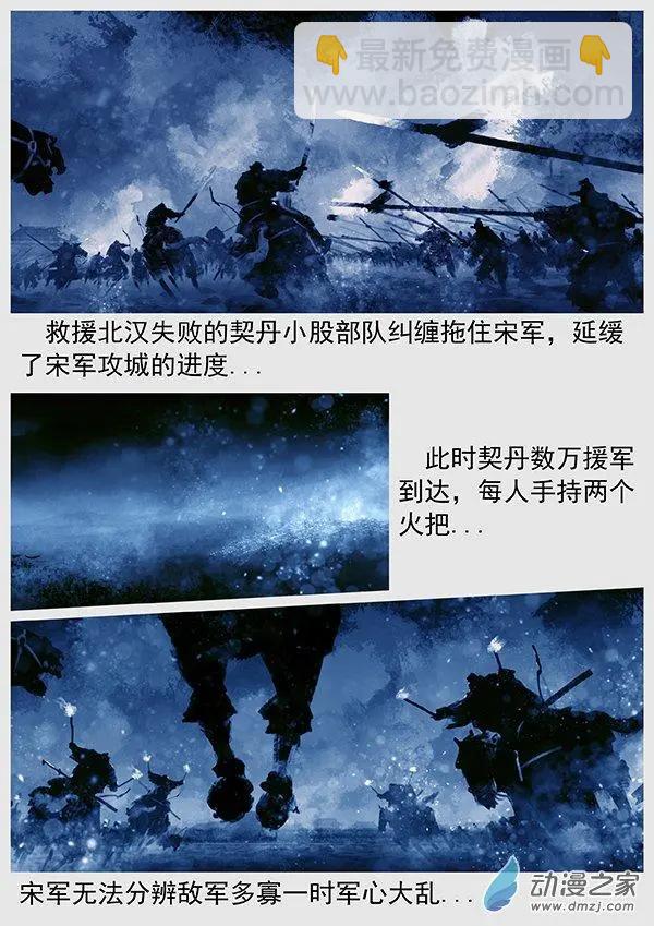 遼金之戰 - 第69景 燕雲十六州 下 - 6