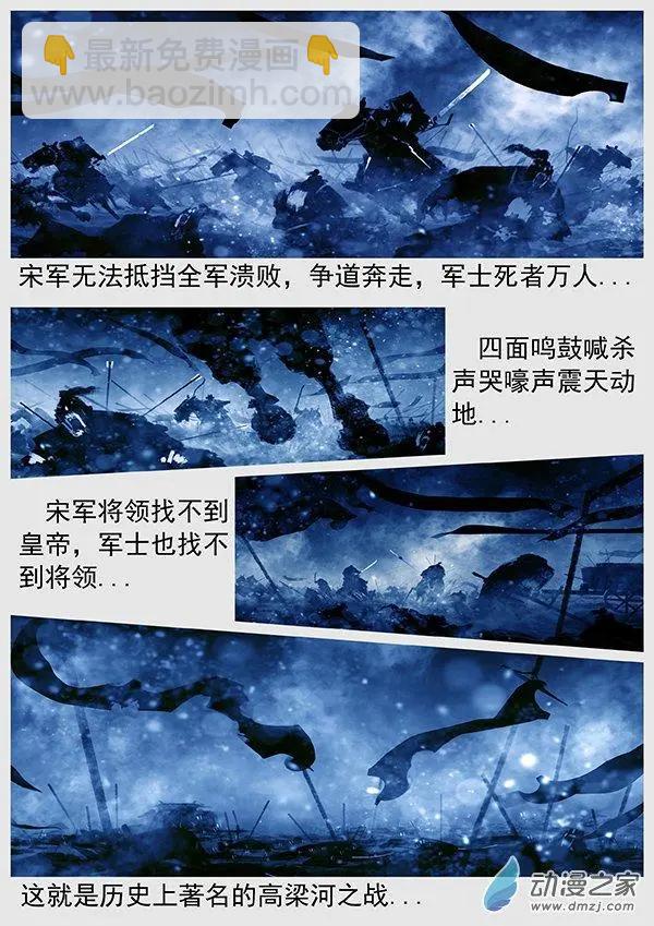 遼金之戰 - 第69景 燕雲十六州 下 - 2