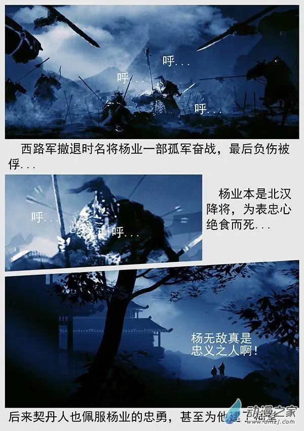 遼金之戰 - 第69景 燕雲十六州 下 - 6