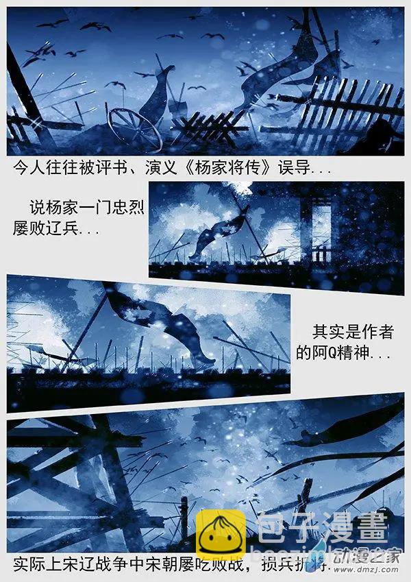遼金之戰 - 第69景 燕雲十六州 下 - 1