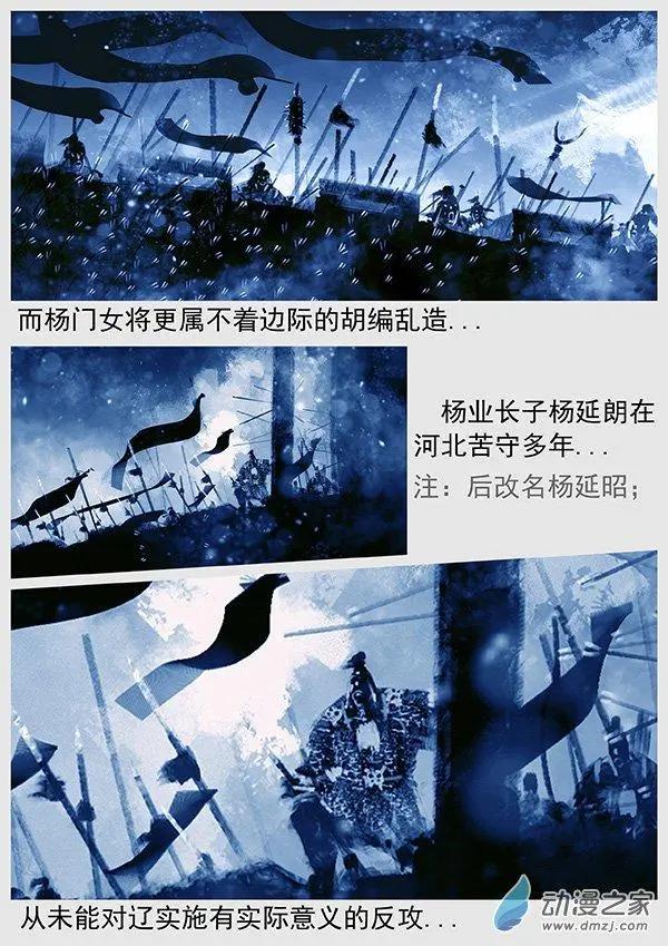 遼金之戰 - 第69景 燕雲十六州 下 - 2