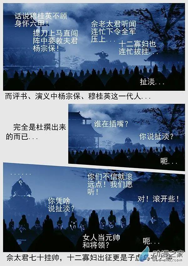 遼金之戰 - 第69景 燕雲十六州 下 - 3