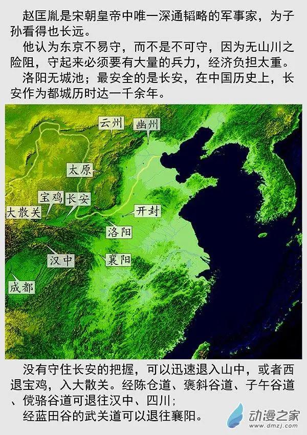 遼金之戰 - 第69景 燕雲十六州 下 - 1