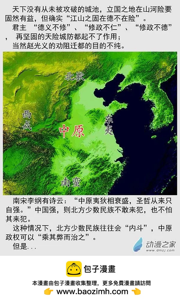 遼金之戰 - 第69景 燕雲十六州 下 - 2