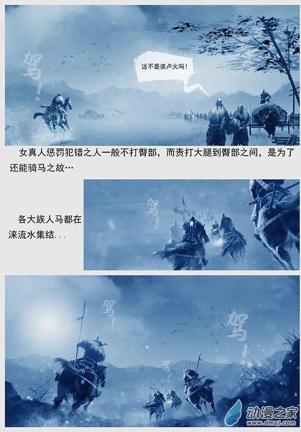 遼金之戰 - 第08景 淶流水誓師 - 4