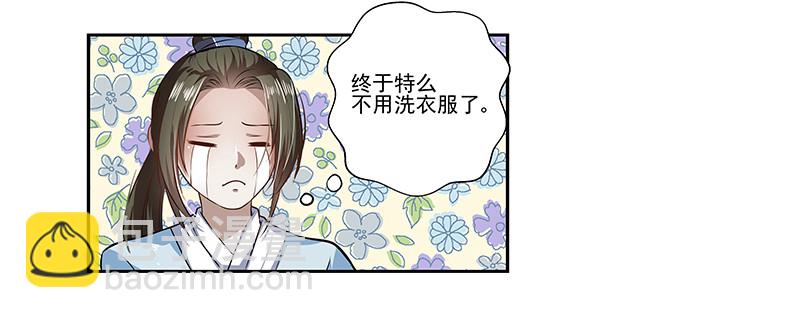 我要修仙！-第11话