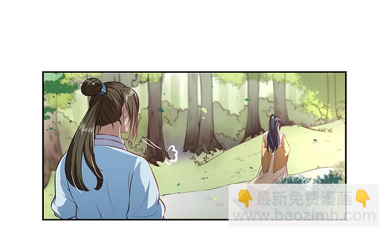 我要修仙！-第11话