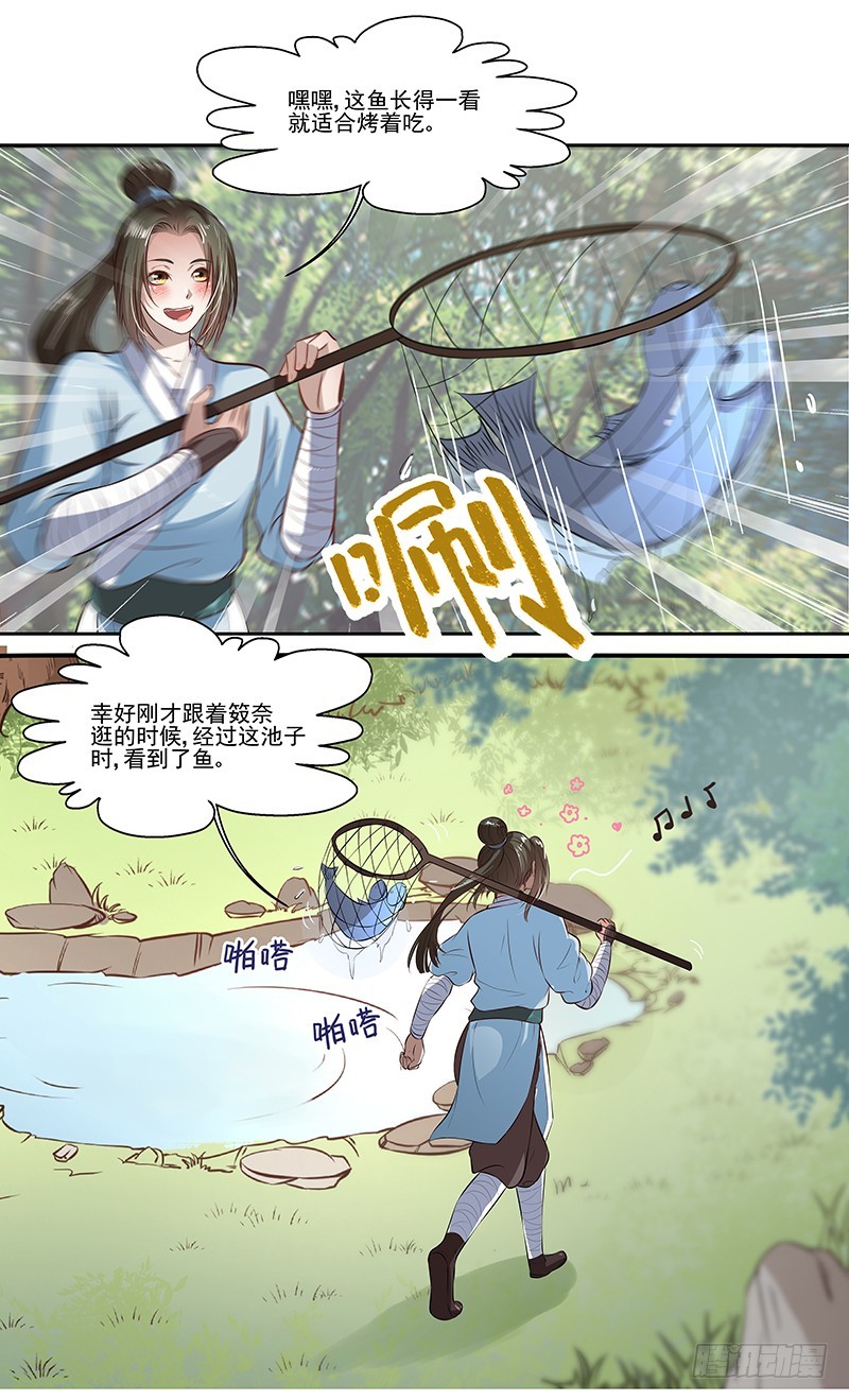 我要修仙！-第11话