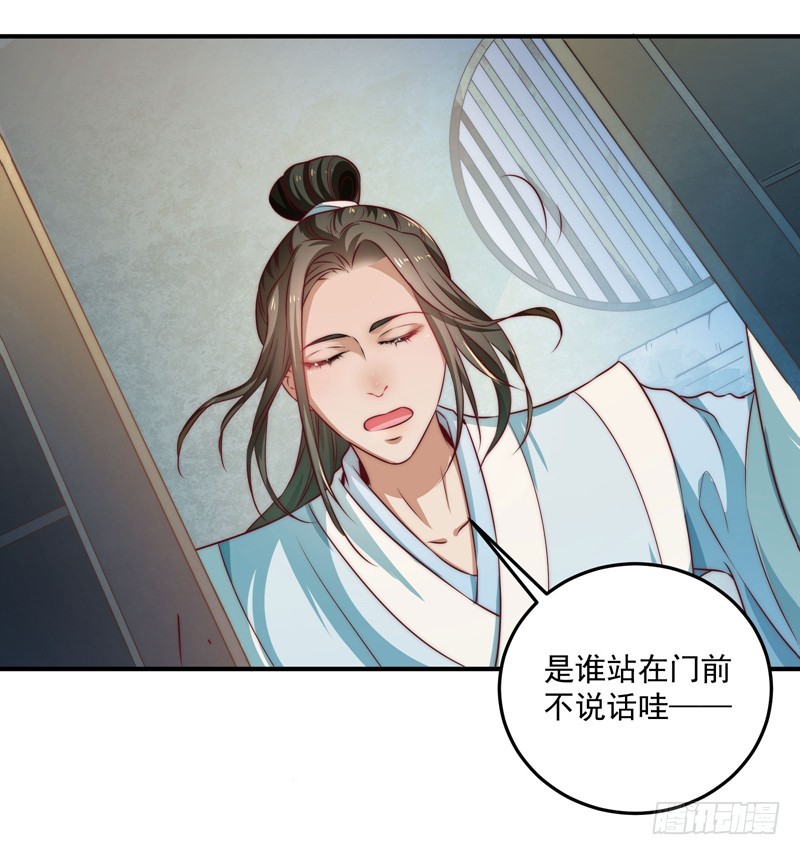 既见君子，云胡不喜？(1/2)-第101话