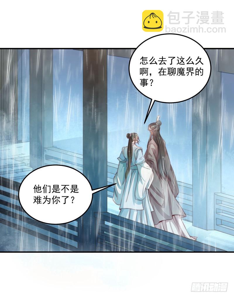 既见君子，云胡不喜？(1/2)-第101话