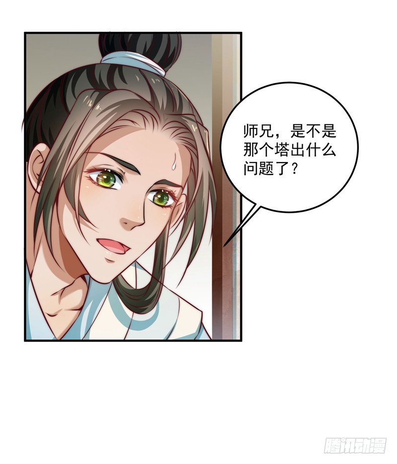 既见君子，云胡不喜？(1/2)-第101话