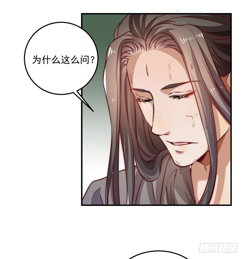 既见君子，云胡不喜？(1/2)-第101话