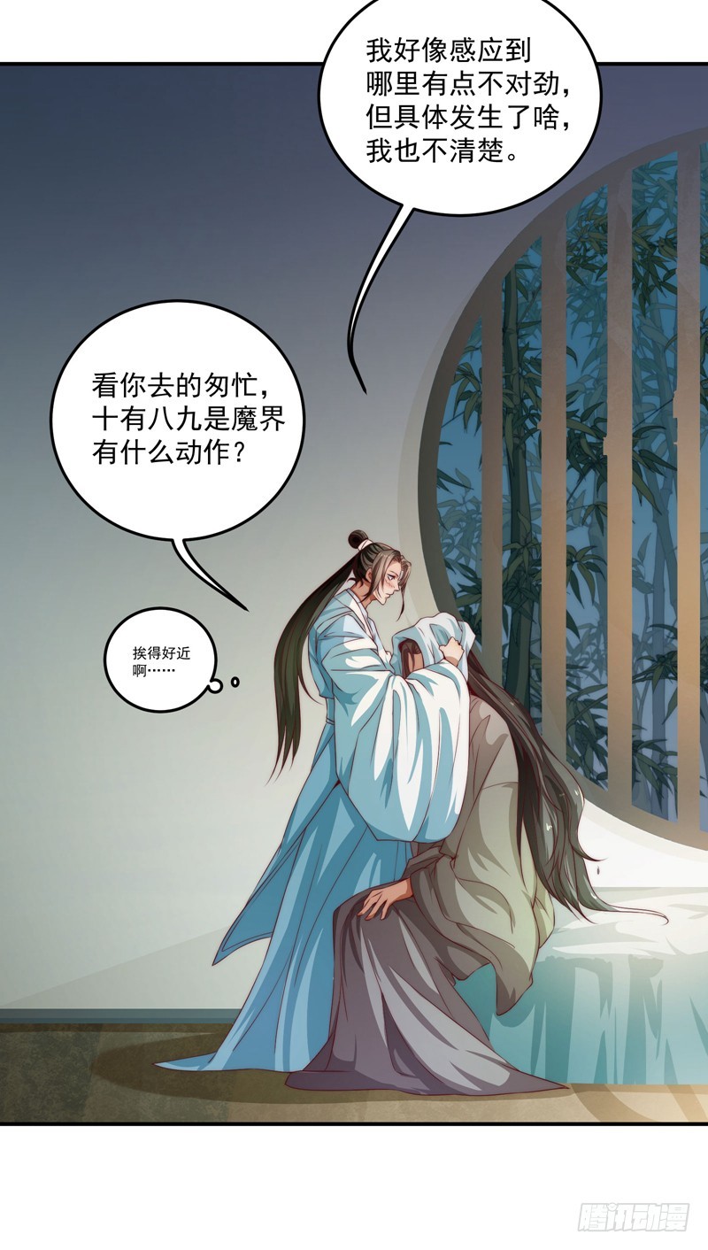 既见君子，云胡不喜？(1/2)-第101话