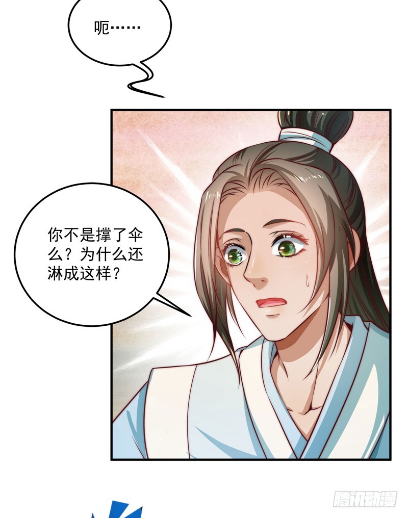 既见君子，云胡不喜？(1/2)-第101话