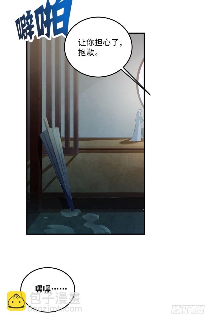 既见君子，云胡不喜？(1/2)-第101话