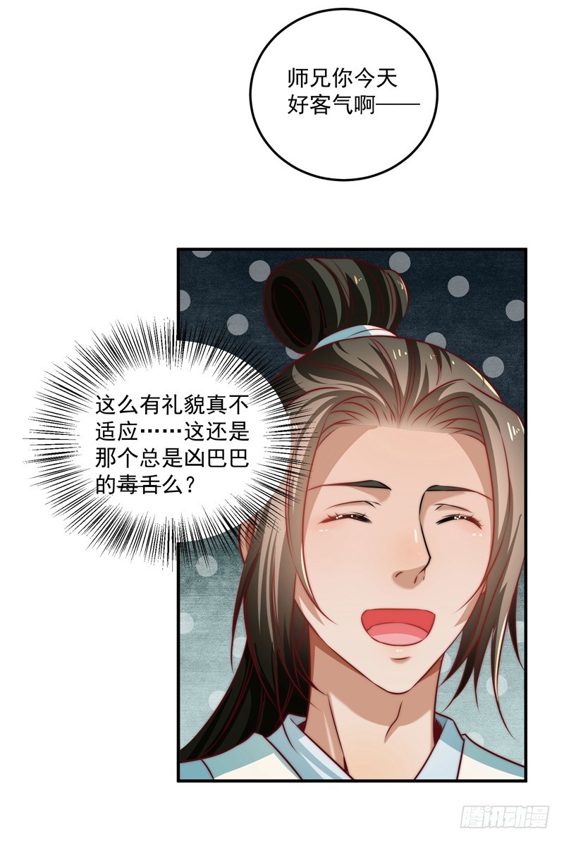 既见君子，云胡不喜？(1/2)-第101话