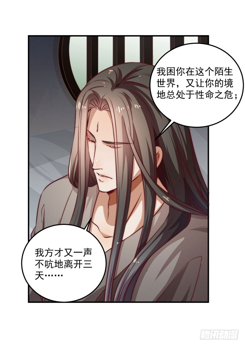 既见君子，云胡不喜？(1/2)-第101话