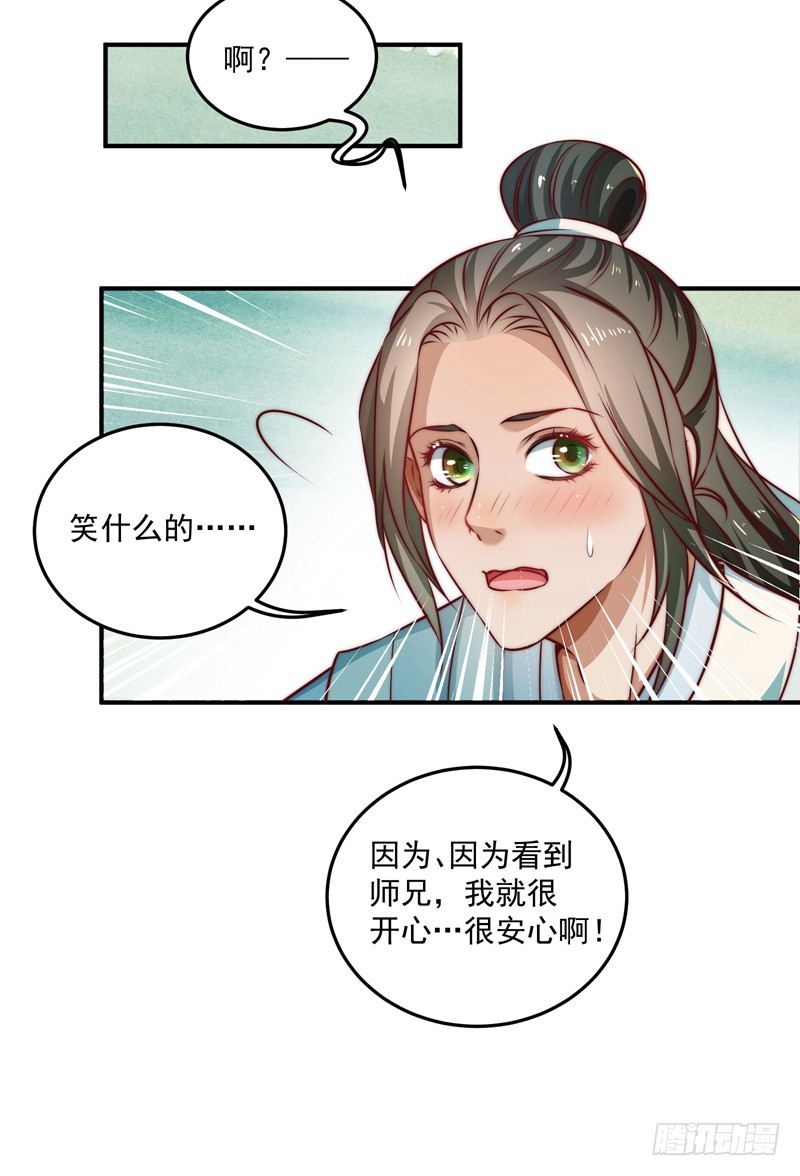 既见君子，云胡不喜？(1/2)-第101话