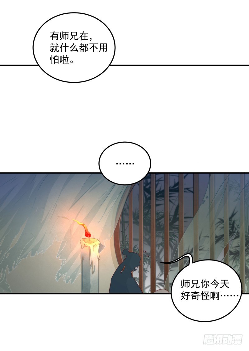 既见君子，云胡不喜？(1/2)-第101话