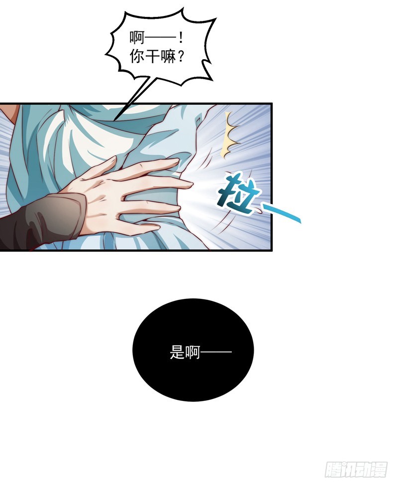 既见君子，云胡不喜？(1/2)-第101话