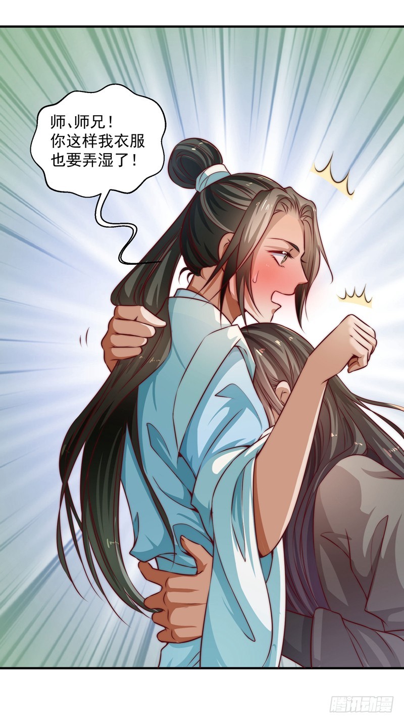 既见君子，云胡不喜？(1/2)-第101话